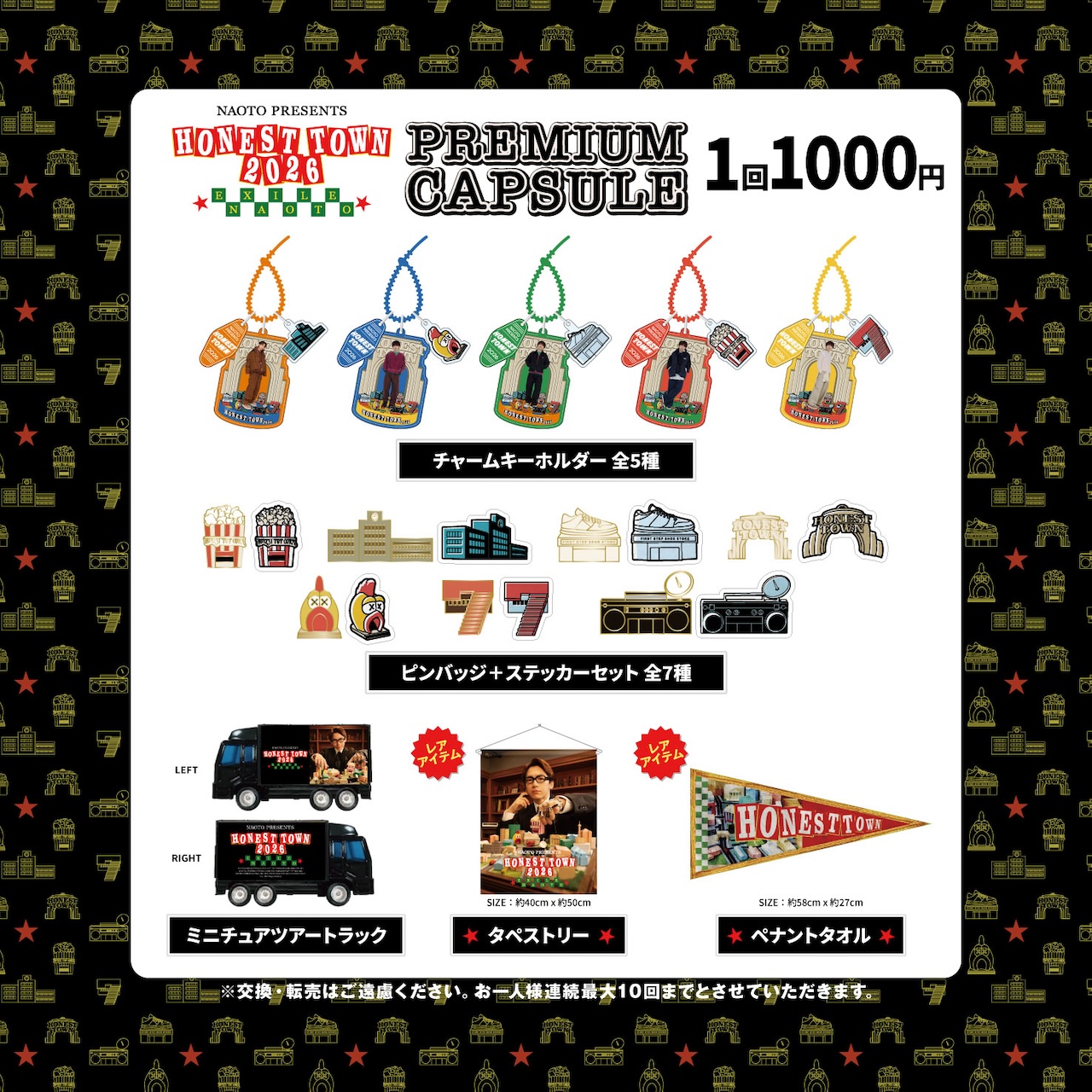 NAOTO PRESENTS HONEST TOWN 2026 | EXILE mobile