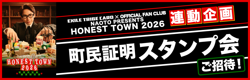 NAOTO PRESENTS HONEST TOWN 2026 | EXILE mobile