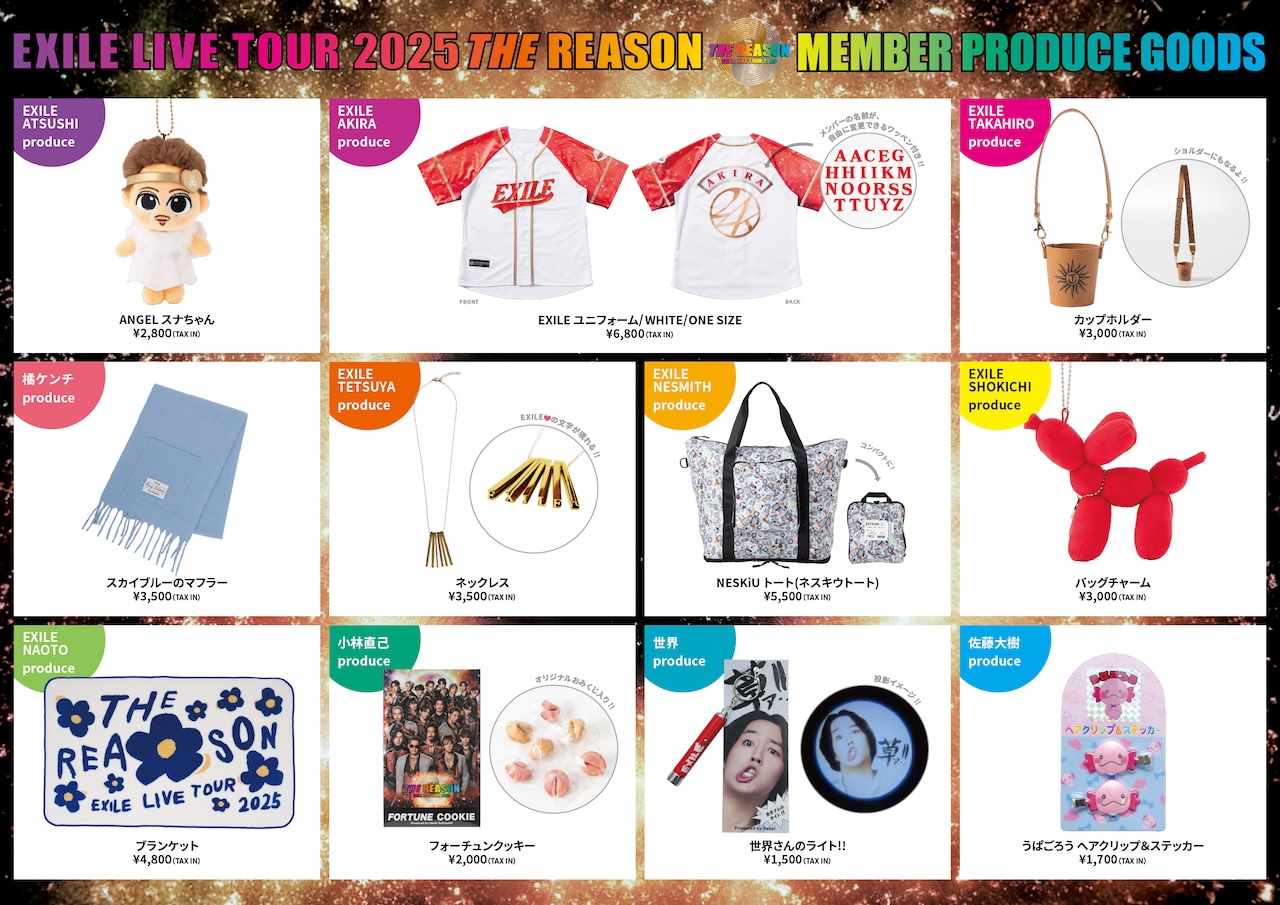 EXILEグッズ(値段ダミー) EXILE LIVE TOUR 2025 ”THE REASON” | EXILE mobile