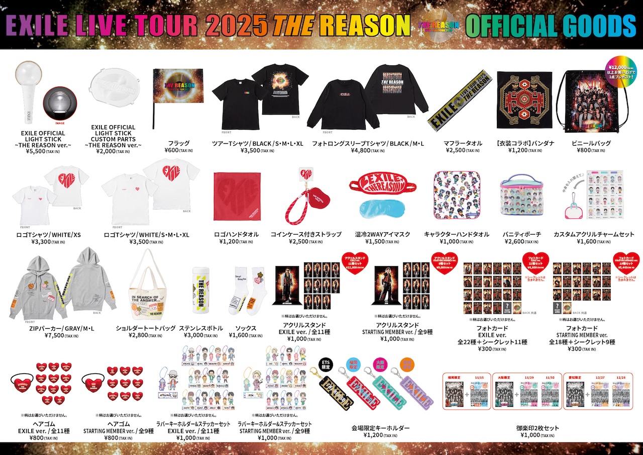 EXILE LIVE TOUR 2025 ”THE REASON” | EXILE mobile