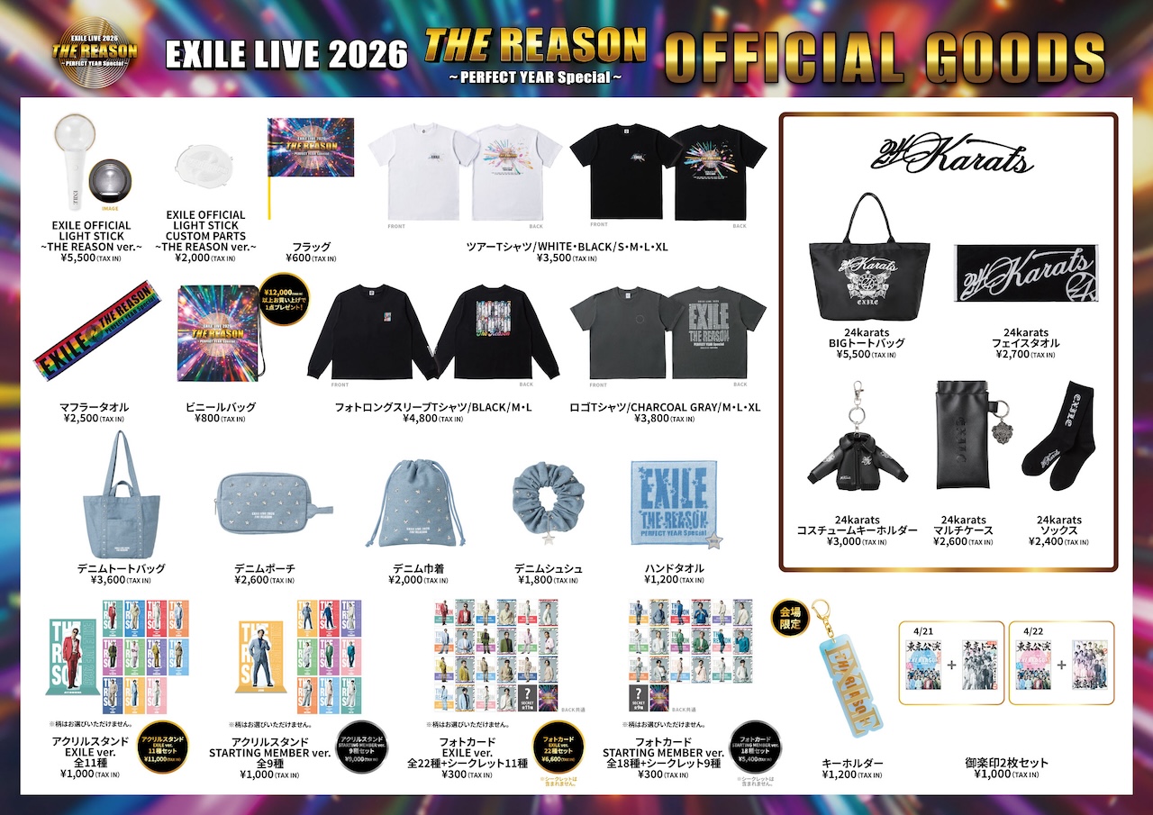 EXILE LIVE 2026 ”THE REASON” ～PERFECT YEAR Special～ | EXILE mobile