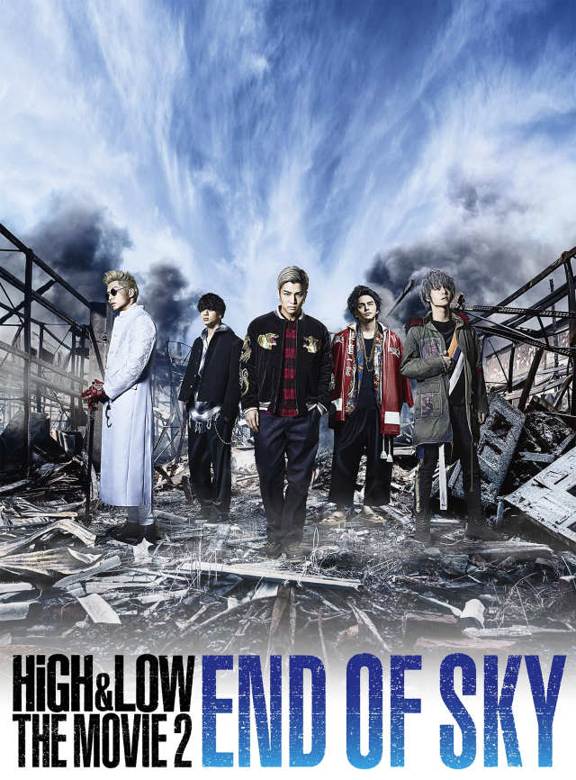 2/21(水)発売!! 「HiGH&LOW THE MOVIE 2 / END OF SKY」 DVD&Blu-ray 