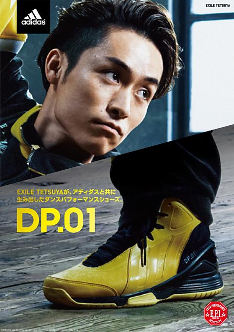 adidas×EXILE TETSUYA ダンスパフォーマンスシューズ『DP.01』誕生 