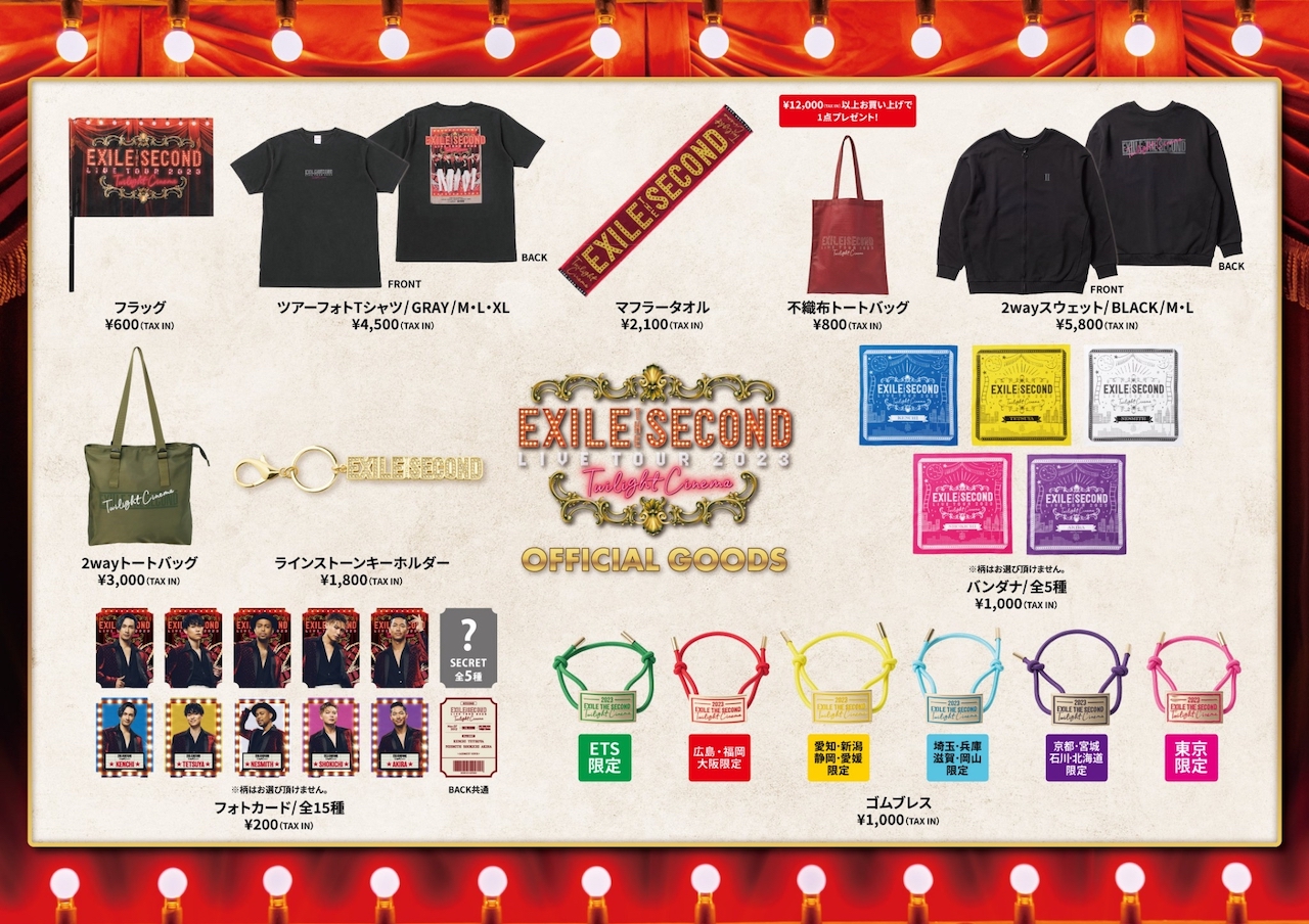 EXILE THE SECOND LIVE TOUR 2023 ～Twilight Cinema～ | EXILE mobile