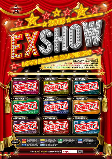 Exile Tetsuya Produce E P I Ex Show 15