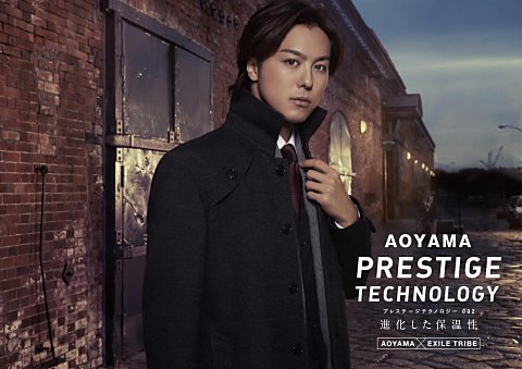 洋服の青山「AOYAMA PRESTIGE TECHNOLOGY」 新CM第2弾EXILE TAKAHIRO出演!