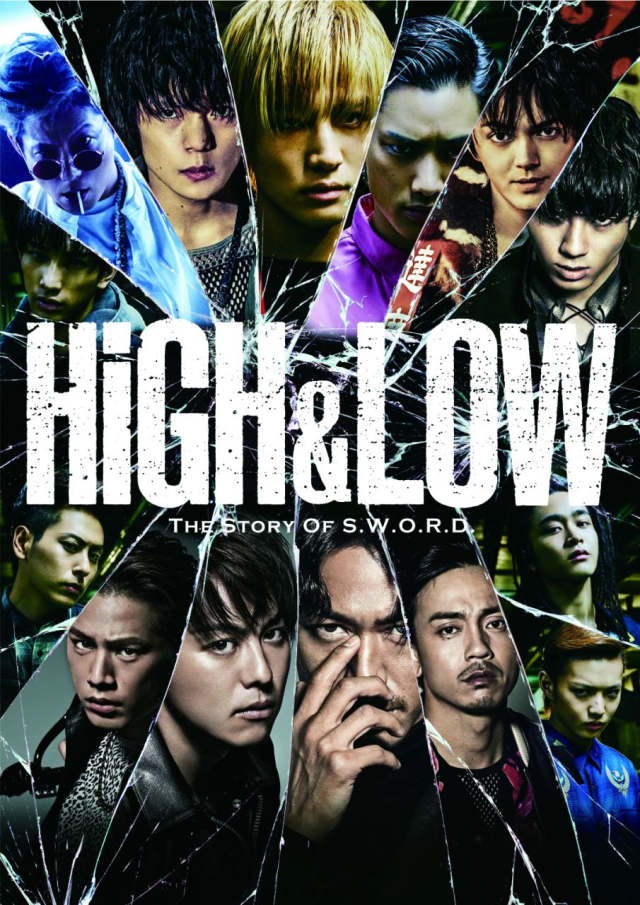 4月20日(水)発売 『HiGH & LOW SEASON 1 完全版BOX』DVD/Blu-ray