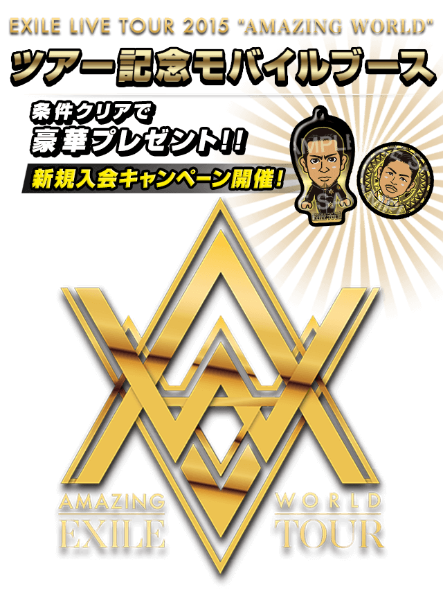 EXILE LIVE TOUR 2015 AMAZING WORLD|EXILE mobile