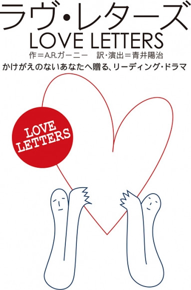 LOVE LETTERS `2012 22nd Anniversary`