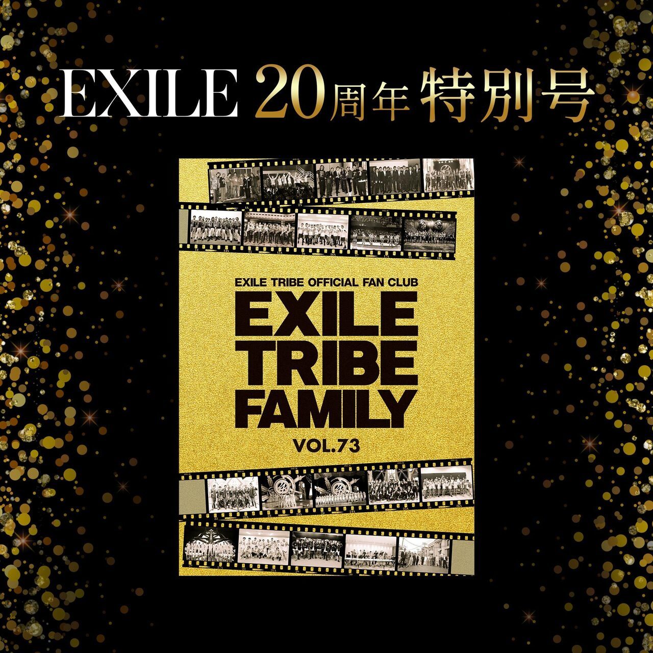 EXILE 20th ANNIVERSARY | EXILE mobile