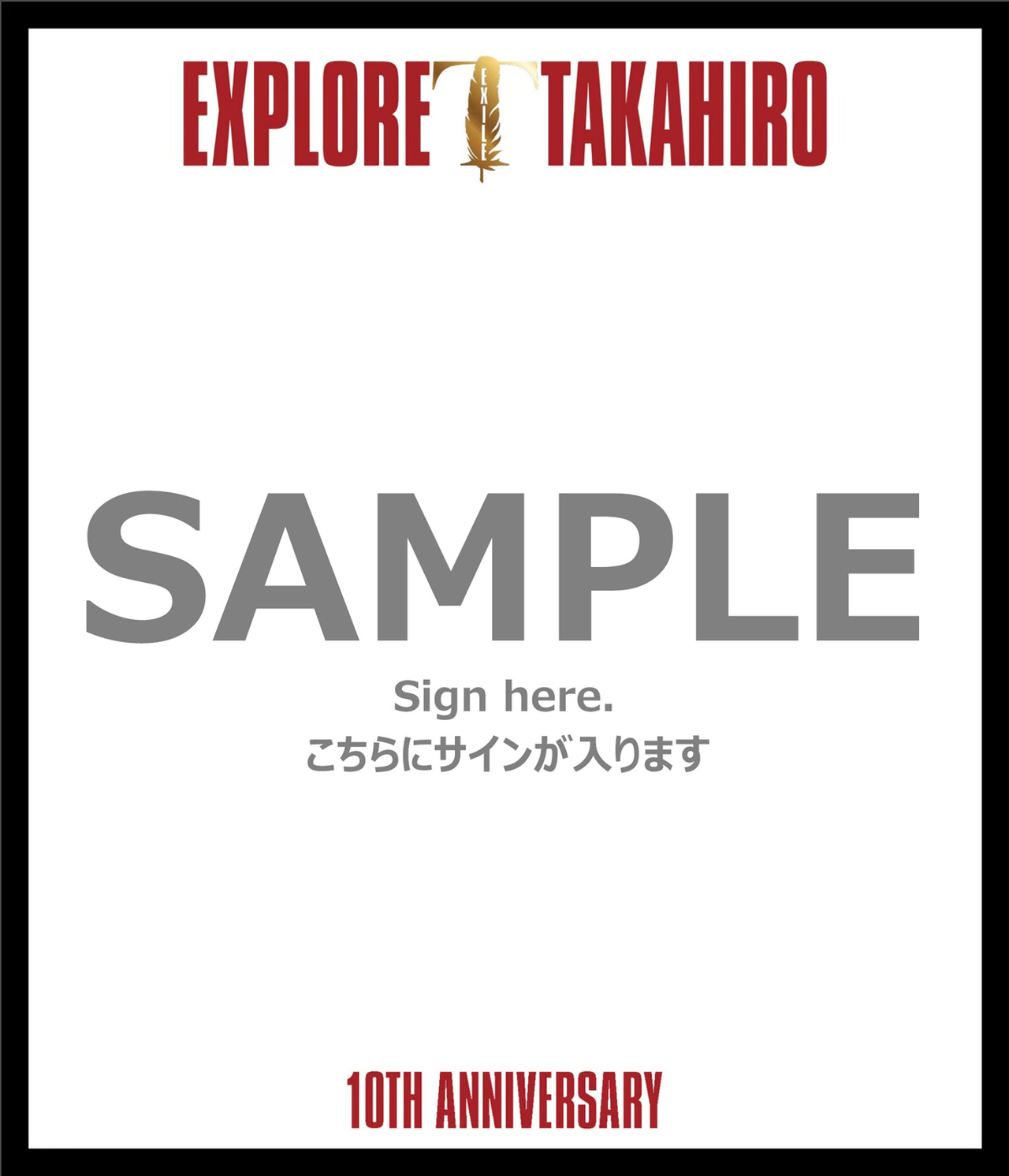 EXILE TAKAHIRO New Album『EXPLORE』 全国CDショップ購入特典ページ 