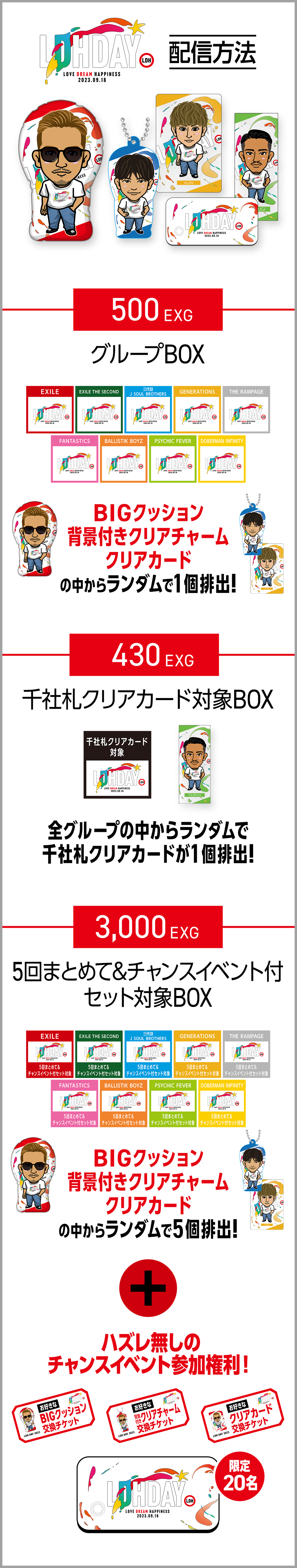 EXILE mobile - EXILE公式モバイルサイトforスマートフォン