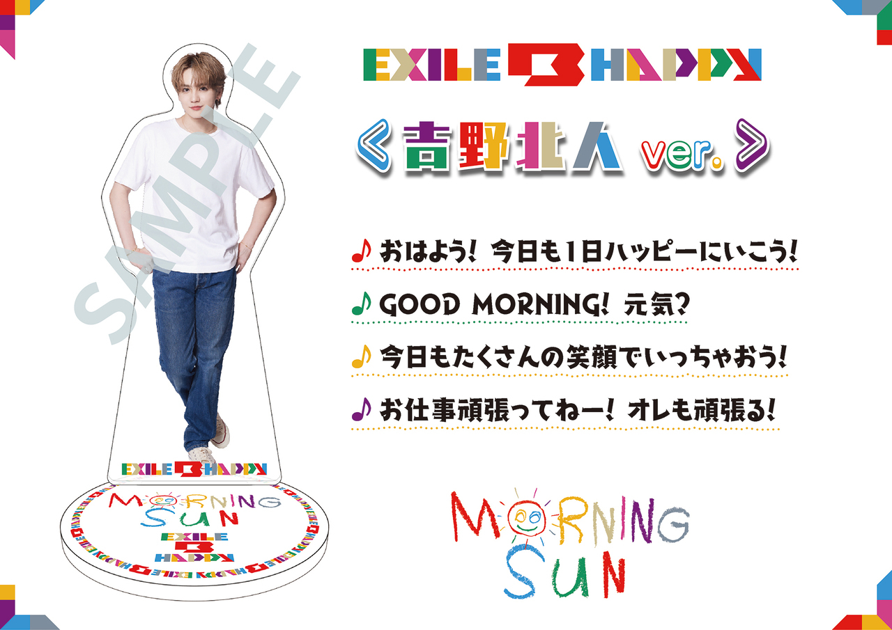 EXILE B HAPPY 1st Single『MORNING SUN』 2024/5/5(日・祝)Release 