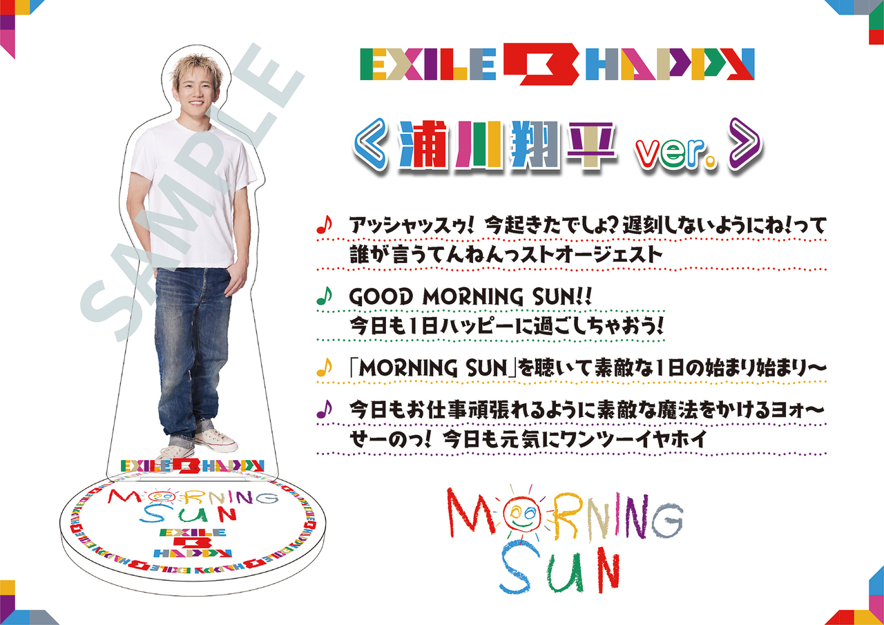 EXILE B HAPPY 1st Single『MORNING SUN』 2024/5/5(日・祝)Release 