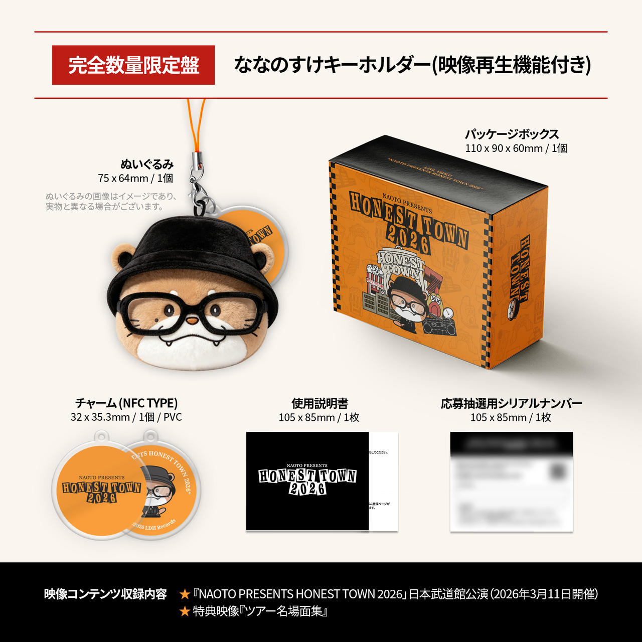 2026/7/22(水)Release!! EXILE NAOTO LIVE VIDEO『NAOTO PRESENTS